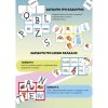 Розвиваюча настільна гра "Лото англійська/English lotto" (2118) купити в магазині “Пустун” Фото 3