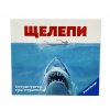 Настільна гра Ravensburger Щелепи (26897) купити в магазині “Пустун”
