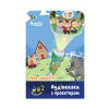 Аудиосказка с проектором "Три поросенка" (AF6339TP) купить в магазине “Пустун” Фото 1