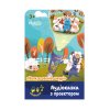 Аудиосказка с проектором "Волк в овечьей шкуре" (AF6339WS) купить в магазине “Пустун” Фото 1