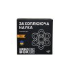 Настільна гра JoyBand MemoBox Delux Захоплююча наука (MBD105) купити в магазині “Пустун” Фото 1