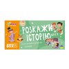 Набір логічних карток JoyBand Розкажи історію. Серія 2 (WB102) купити в магазині “Пустун” Фото 1