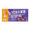 Набір логічних карток JoyBand Розкажи історію. Серія №4 (WB104) купити в магазині “Пустун” Фото 1